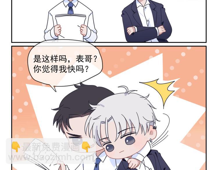 在黑暗中 - 第33話 感謝有你在(2/2) - 6