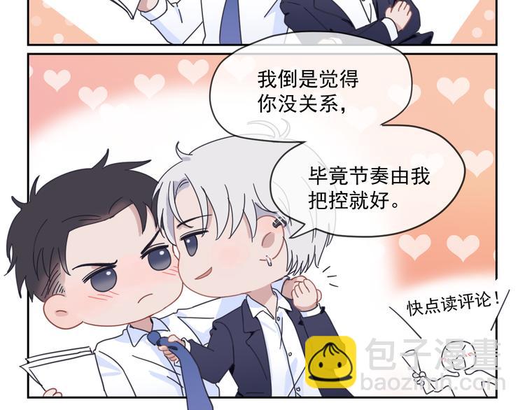 在黑暗中 - 第33話 感謝有你在(2/2) - 7