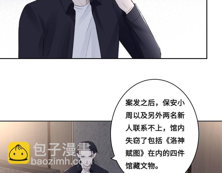 在黑暗中 - 第35話 我是什麼樣的人(1/2) - 4