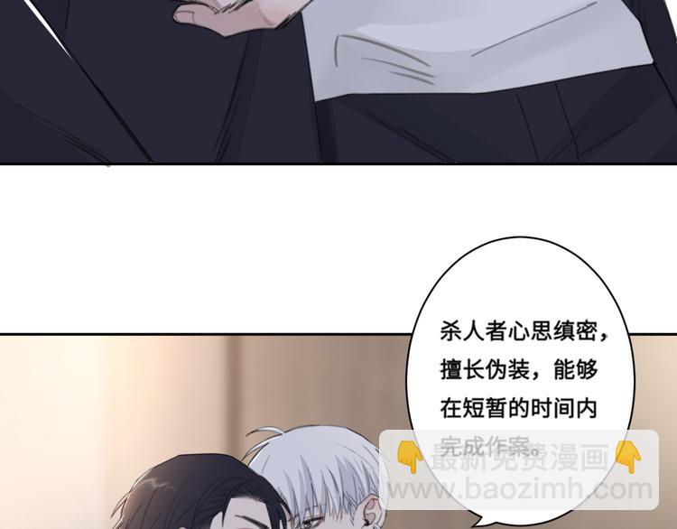 在黑暗中 - 第35話 我是什麼樣的人(1/2) - 4