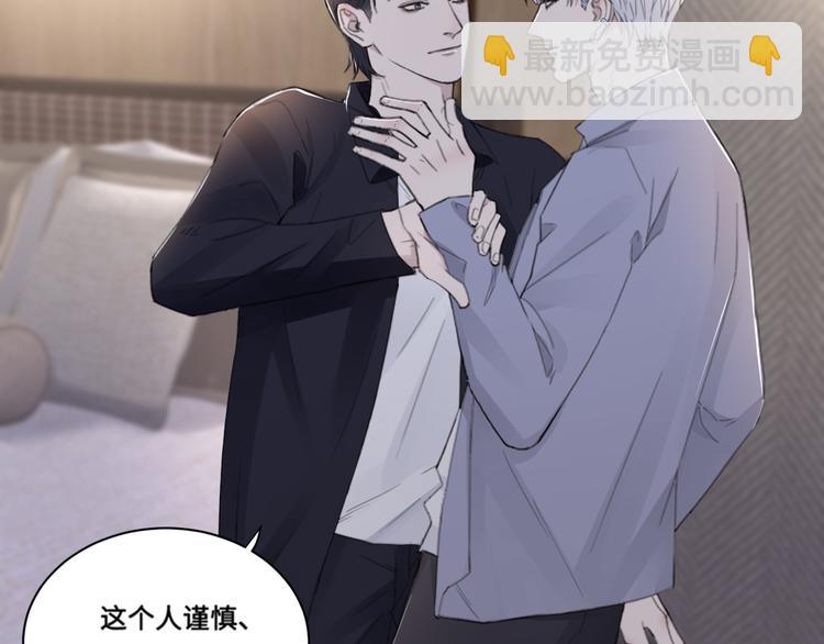 在黑暗中 - 第35話 我是什麼樣的人(1/2) - 8