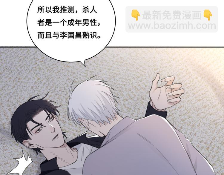 在黑暗中 - 第35話 我是什麼樣的人(1/2) - 3