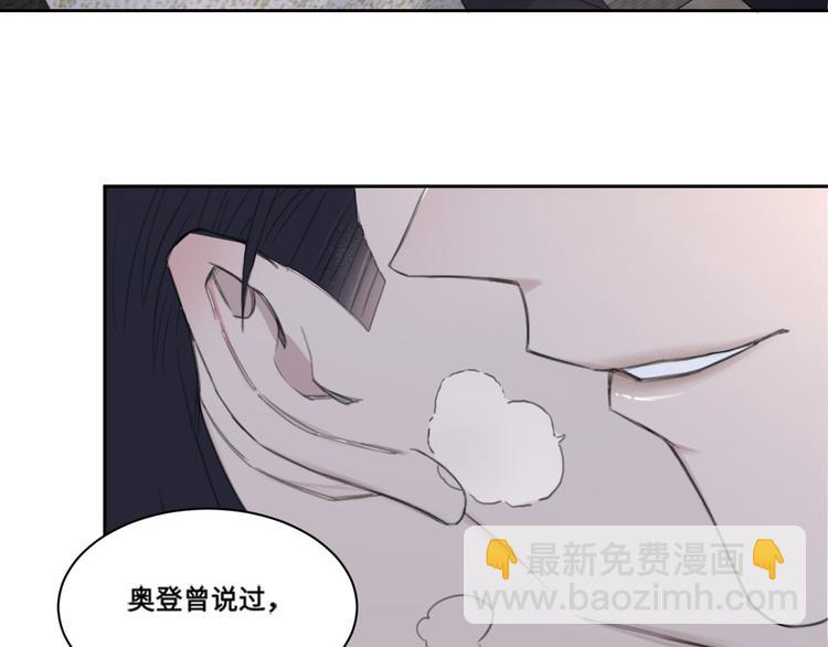 在黑暗中 - 第35話 我是什麼樣的人(1/2) - 5