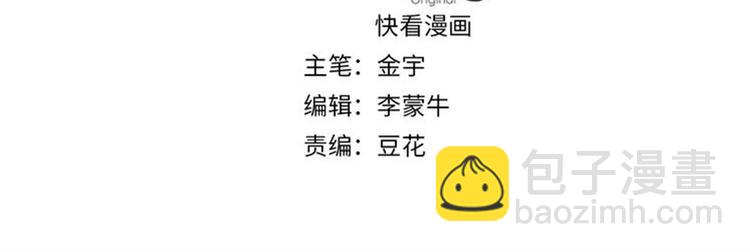 在黑暗中 - 第35話 我是什麼樣的人(1/2) - 3