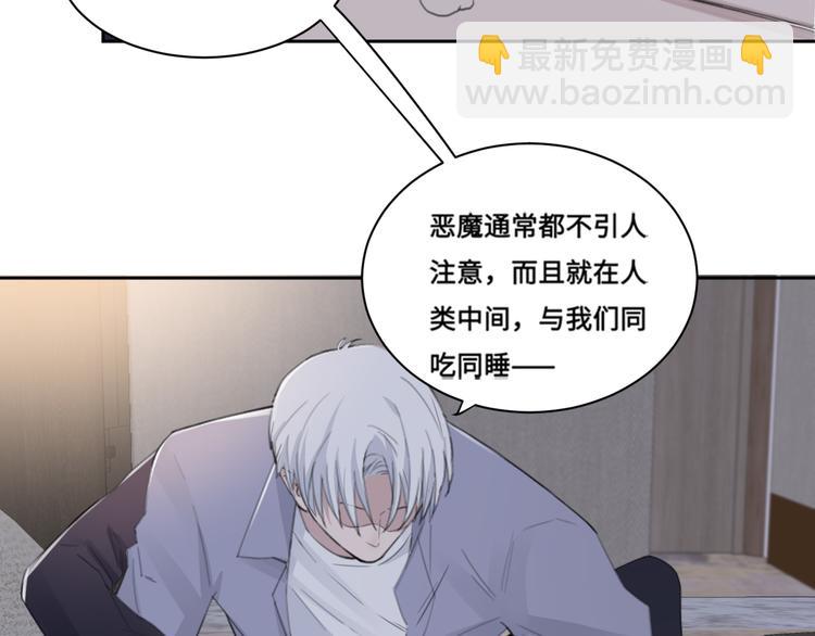 在黑暗中 - 第35話 我是什麼樣的人(1/2) - 6