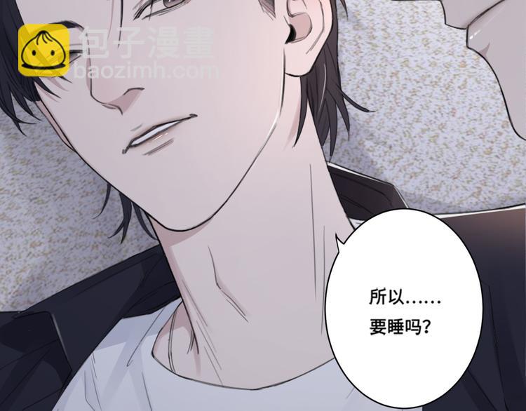 在黑暗中 - 第35話 我是什麼樣的人(1/2) - 8