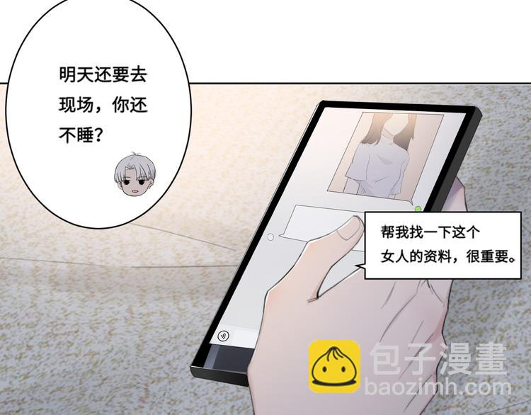 在黑暗中 - 第35話 我是什麼樣的人(1/2) - 4