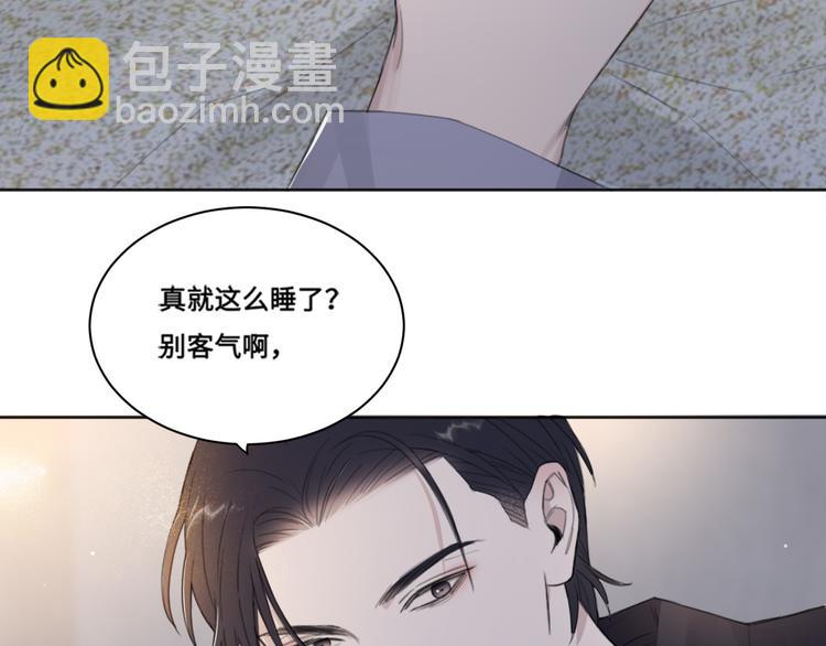 在黑暗中 - 第35話 我是什麼樣的人(1/2) - 5