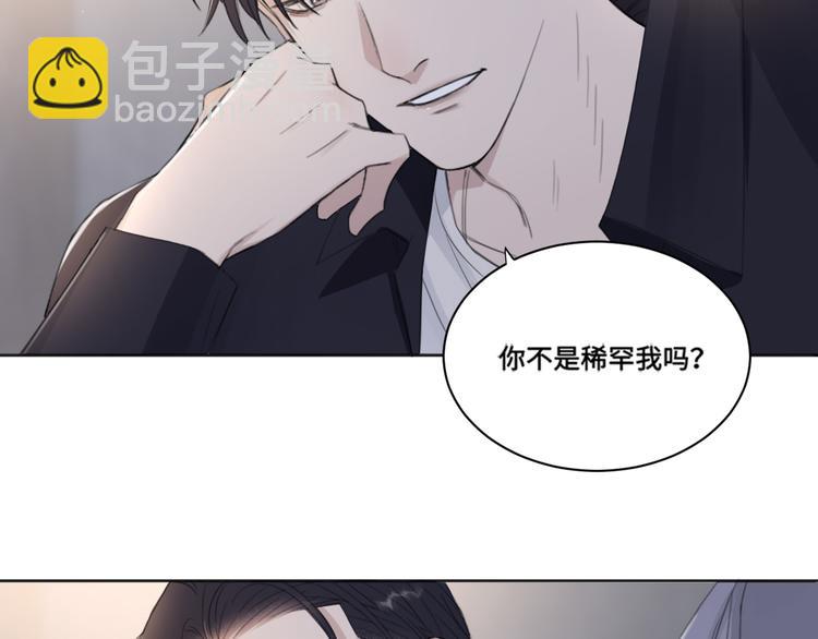 在黑暗中 - 第35話 我是什麼樣的人(1/2) - 6