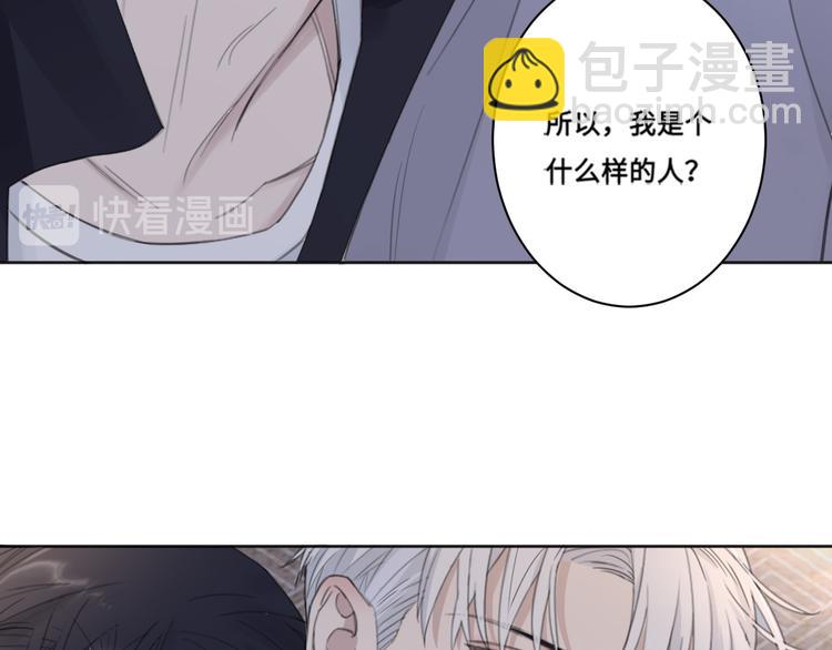 在黑暗中 - 第35話 我是什麼樣的人(1/2) - 1