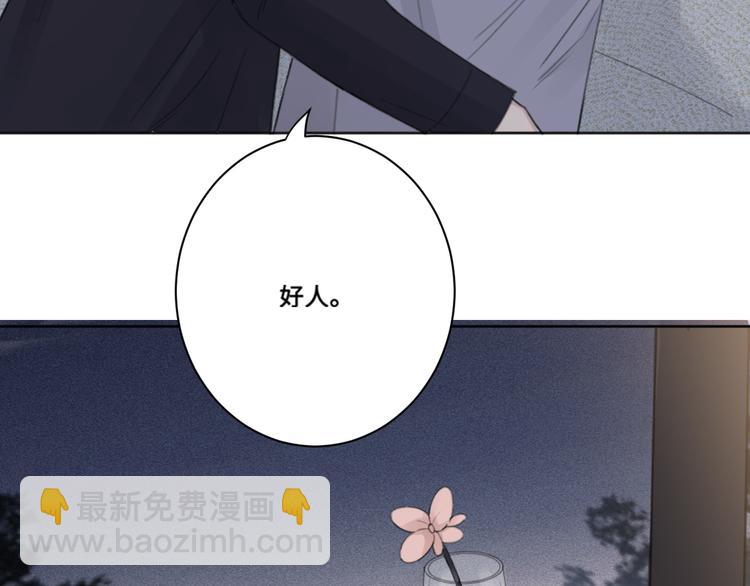 在黑暗中 - 第35話 我是什麼樣的人(2/2) - 4