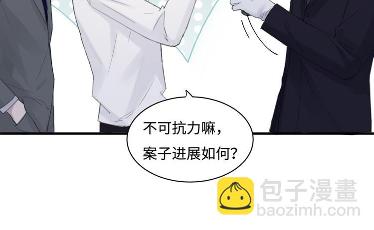 在黑暗中 - 第35話 我是什麼樣的人(2/2) - 1