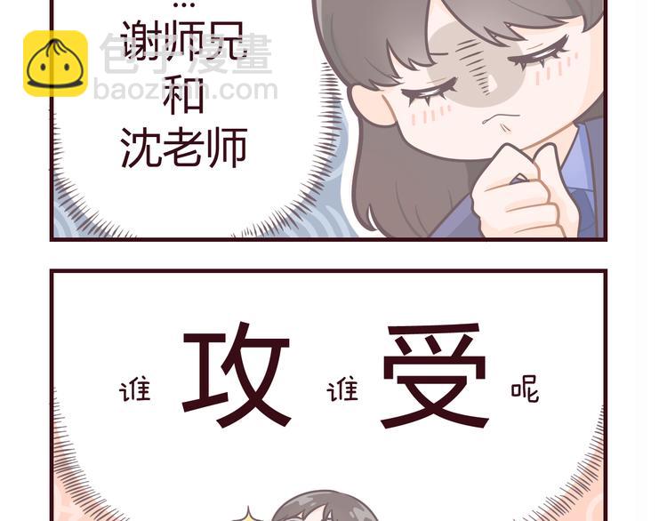 在黑暗中 - 第35話 我是什麼樣的人(2/2) - 3