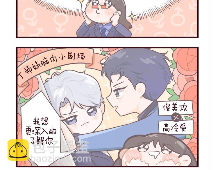 在黑暗中 - 第35話 我是什麼樣的人(2/2) - 4