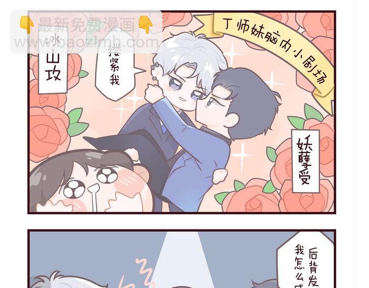 在黑暗中 - 第35話 我是什麼樣的人(2/2) - 5