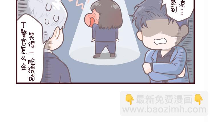 在黑暗中 - 第35話 我是什麼樣的人(2/2) - 6