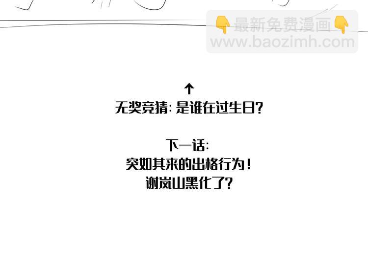 在黑暗中 - 第35話 我是什麼樣的人(2/2) - 6