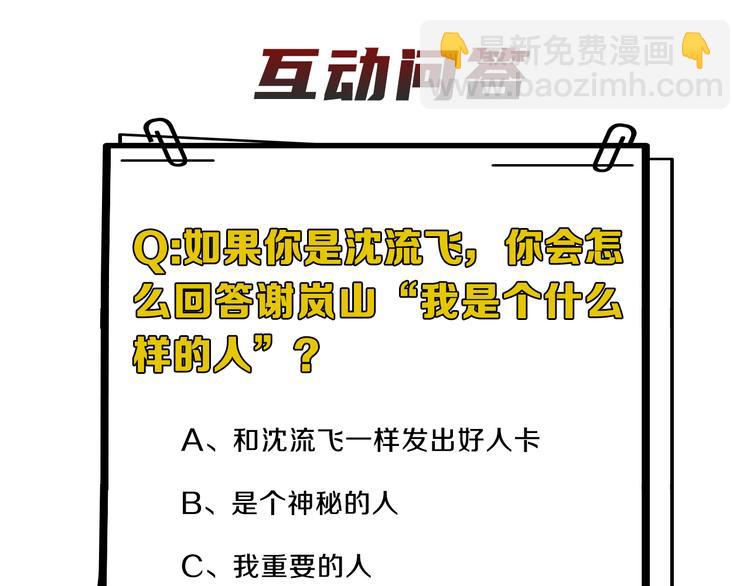 在黑暗中 - 第35話 我是什麼樣的人(2/2) - 2