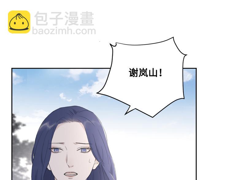 在黑暗中 - 第37話 坦誠相對(1/2) - 2