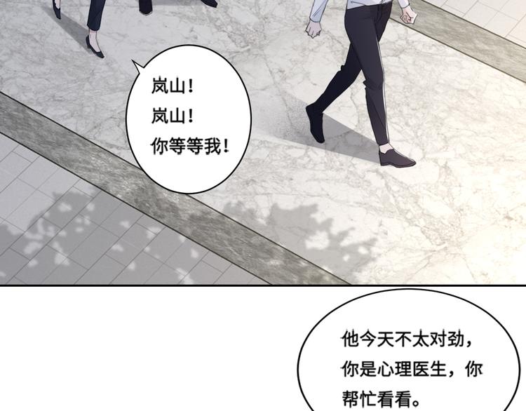 在黑暗中 - 第37話 坦誠相對(1/2) - 5