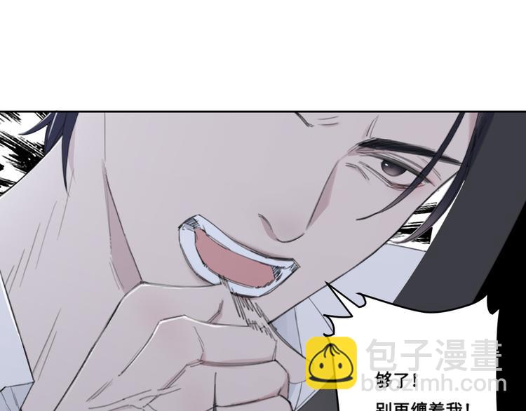 在黑暗中 - 第37話 坦誠相對(1/2) - 6