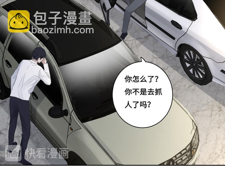 在黑暗中 - 第37話 坦誠相對(1/2) - 8