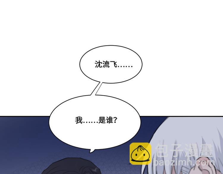 在黑暗中 - 第37話 坦誠相對(1/2) - 1