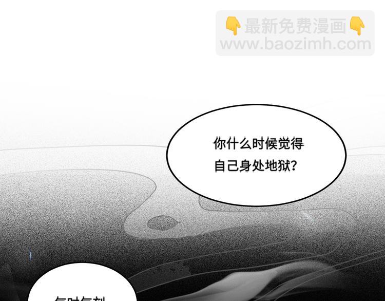 在黑暗中 - 第37話 坦誠相對(1/2) - 7