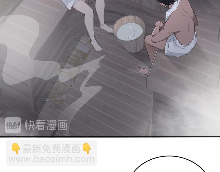 在黑暗中 - 第37話 坦誠相對(1/2) - 3