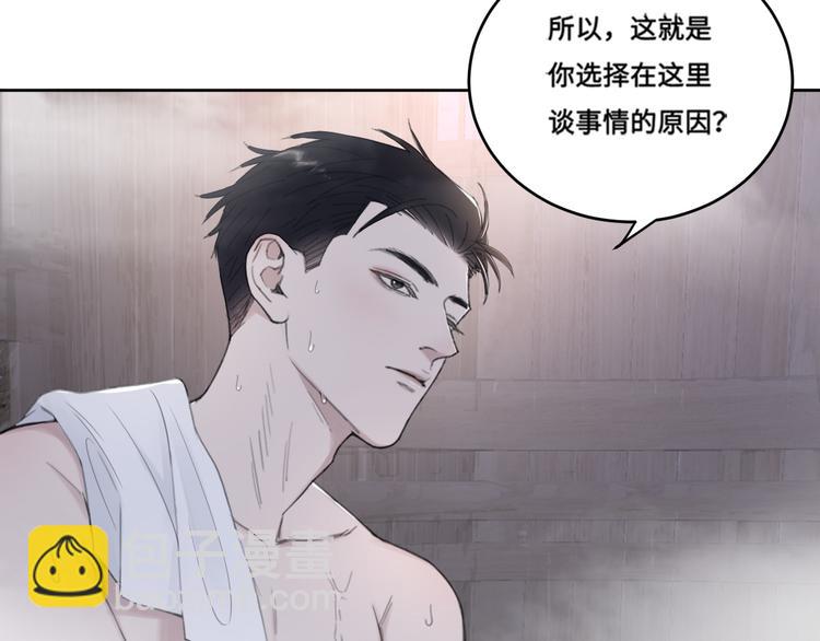 在黑暗中 - 第37話 坦誠相對(1/2) - 4