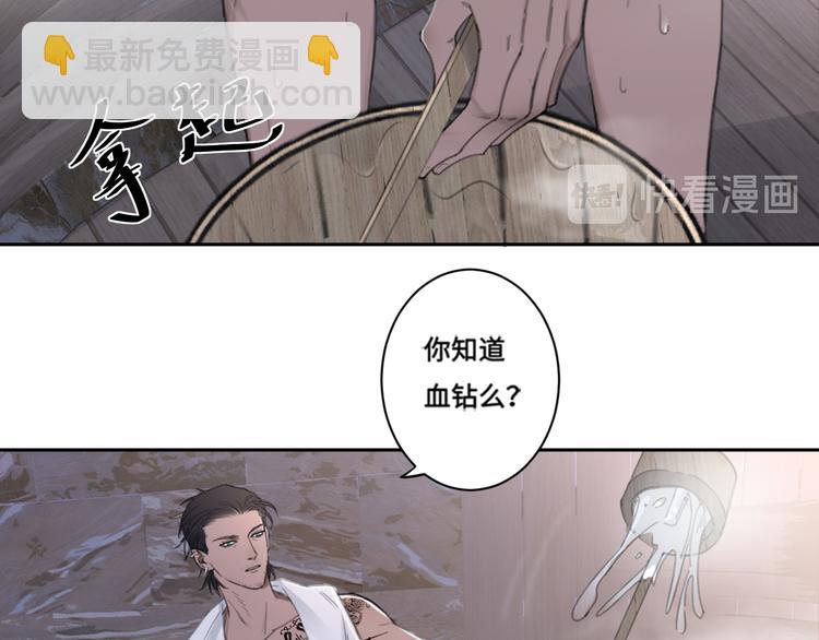 在黑暗中 - 第37話 坦誠相對(1/2) - 3