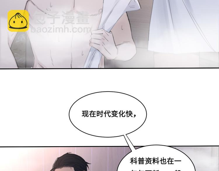 在黑暗中 - 第37話 坦誠相對(1/2) - 6