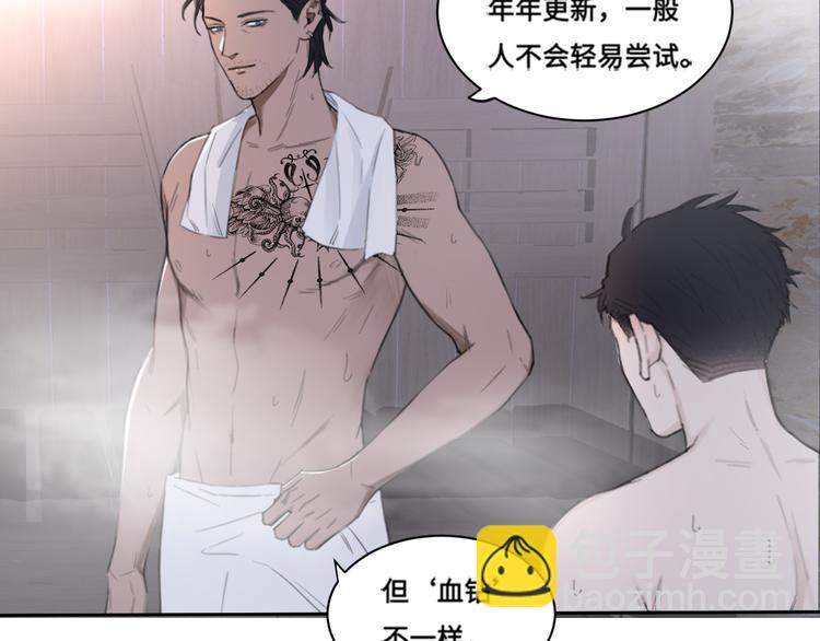 在黑暗中 - 第37話 坦誠相對(1/2) - 7