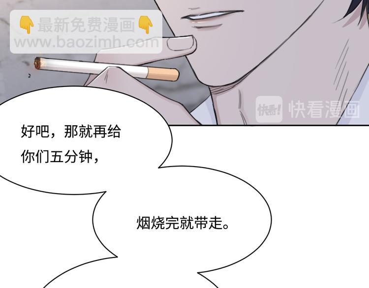 在黑暗中 - 第37話 坦誠相對(1/2) - 5