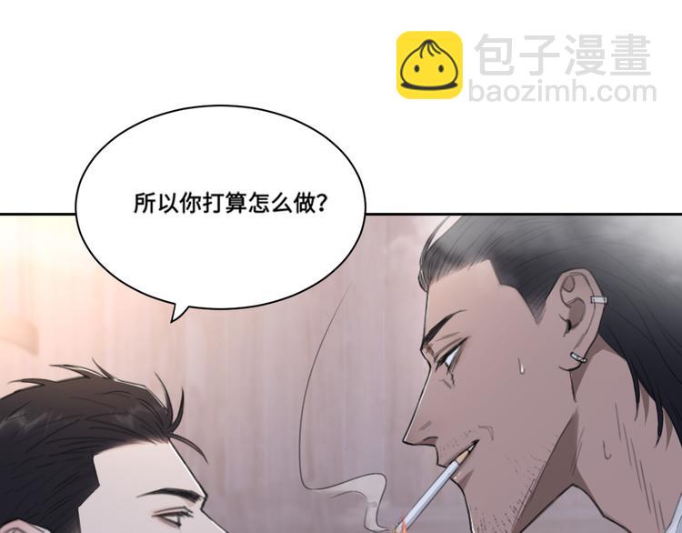 在黑暗中 - 第37話 坦誠相對(1/2) - 2