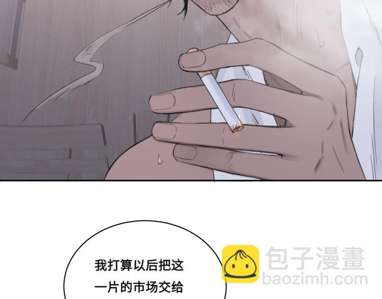 在黑暗中 - 第37話 坦誠相對(2/2) - 7