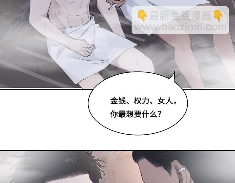 在黑暗中 - 第37話 坦誠相對(2/2) - 1