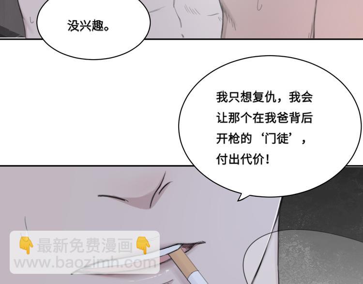 在黑暗中 - 第37話 坦誠相對(2/2) - 3