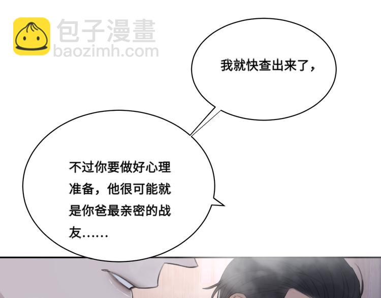 在黑暗中 - 第37話 坦誠相對(2/2) - 5