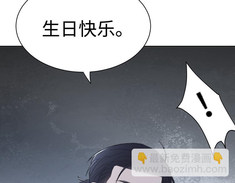 在黑暗中 - 第37話 坦誠相對(1/2) - 6