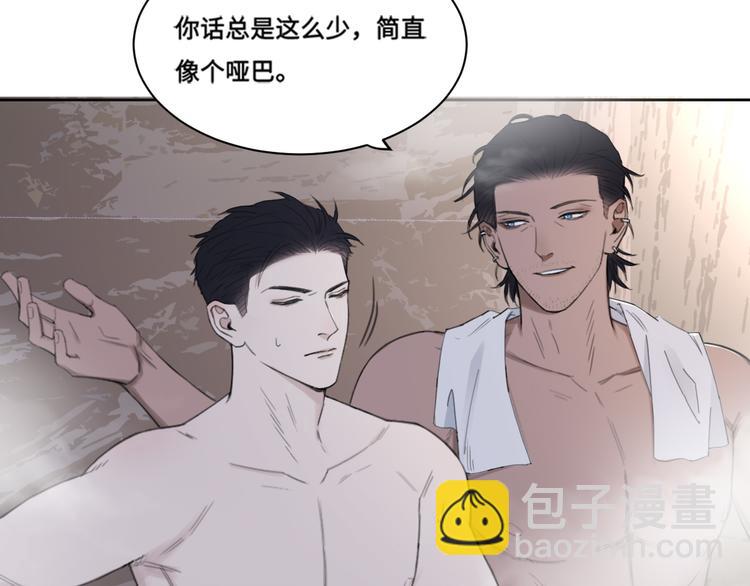 在黑暗中 - 第37話 坦誠相對(2/2) - 7