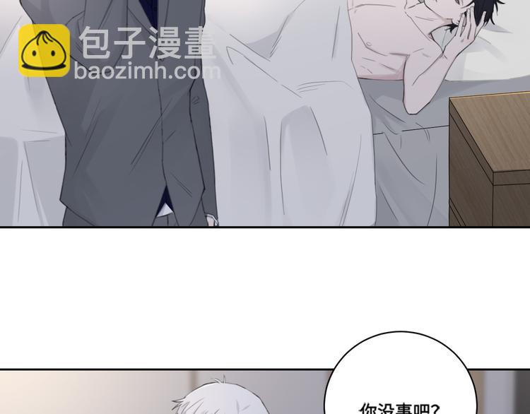 在黑暗中 - 第37話 坦誠相對(2/2) - 3