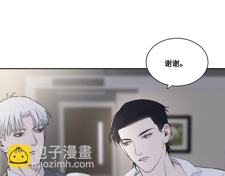 在黑暗中 - 第37話 坦誠相對(2/2) - 1