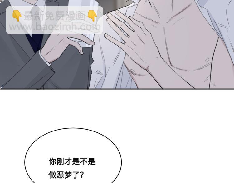 在黑暗中 - 第37話 坦誠相對(2/2) - 2