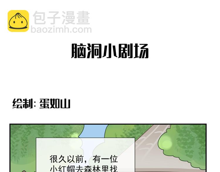 在黑暗中 - 第37話 坦誠相對(2/2) - 7