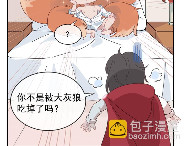 在黑暗中 - 第37話 坦誠相對(2/2) - 4