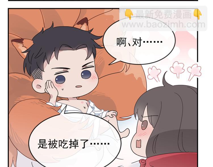 在黑暗中 - 第37話 坦誠相對(2/2) - 5