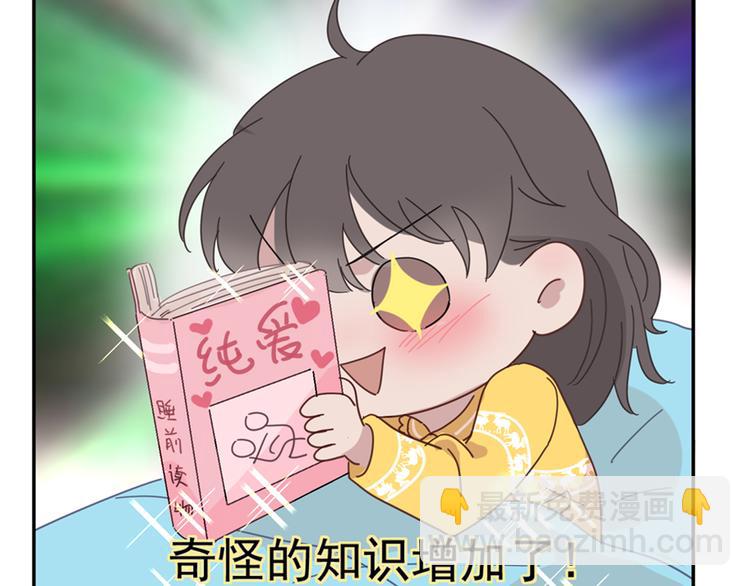 在黑暗中 - 第37話 坦誠相對(2/2) - 7