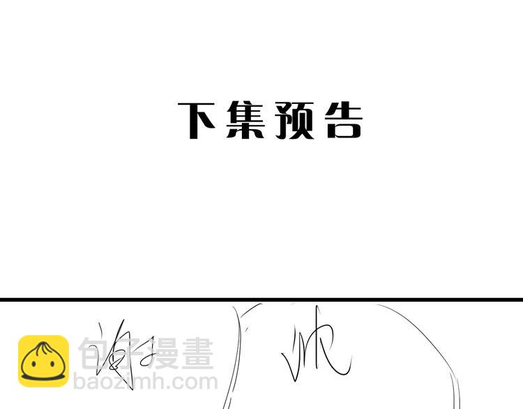 在黑暗中 - 第37話 坦誠相對(2/2) - 1