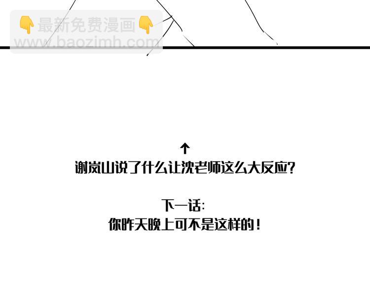 在黑暗中 - 第37話 坦誠相對(2/2) - 4